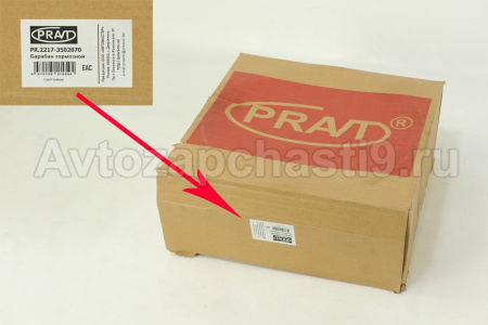 PR.2217-3502070b